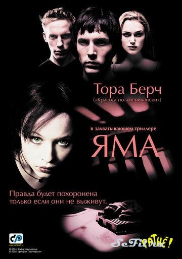 Фильм Яма / The Hole (2001) (The Hole)  трейлер, актеры, отзывы и другая информация на СеФил.РУ
