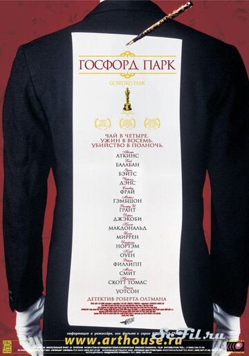 Фильм Госфорд-парк / Gosford Park (2001) (Gosford Park)  трейлер, актеры, отзывы и другая информация на СеФил.РУ