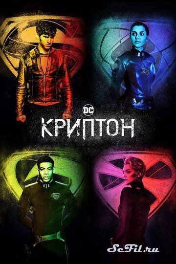 Сериал Криптон / Krypton (2018) (Krypton)  трейлер, актеры, отзывы и другая информация на СеФил.РУ