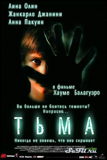 Фильм Тьма / Darkness (2002) (Darkness)  трейлер, актеры, отзывы и другая информация на СеФил.РУ