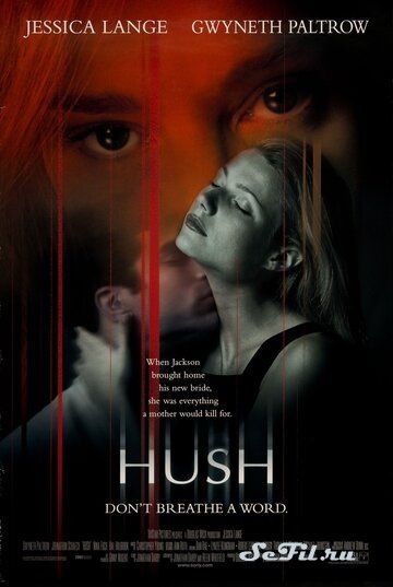Фильм Наследство / Hush (1998) (Hush)  трейлер, актеры, отзывы и другая информация на СеФил.РУ