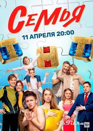Русский Сериал Семья (2022)   трейлер, актеры, отзывы и другая информация на СеФил.РУ