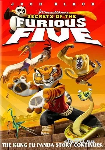 Мультфильм Кунг-фу Панда: Секреты неистовой пятерки (2008) (Kung Fu Panda: Secrets of the Furious Five)  трейлер, актеры, отзывы и другая информация на СеФил.РУ