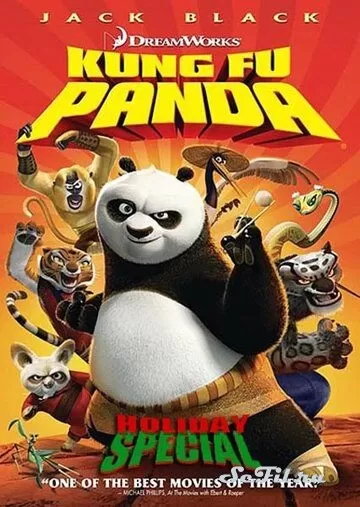 Мультфильм Кунг-фу Панда: Праздничный выпуск (2010) (Kung Fu Panda Holiday)  трейлер, актеры, отзывы и другая информация на СеФил.РУ