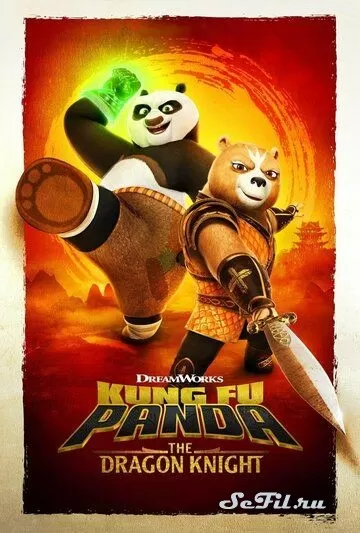 Мультфильм Кунг-фу Панда: Рыцарь дракона (2022) (Kung Fu Panda: The Dragon Knight)  трейлер, актеры, отзывы и другая информация на СеФил.РУ