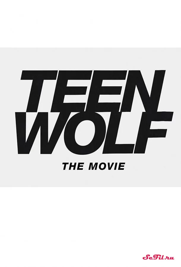Фильм Оборотень (Волчонок): Фильм (Teen Wolf: The Movie)  трейлер, актеры, отзывы и другая информация на СеФил.РУ