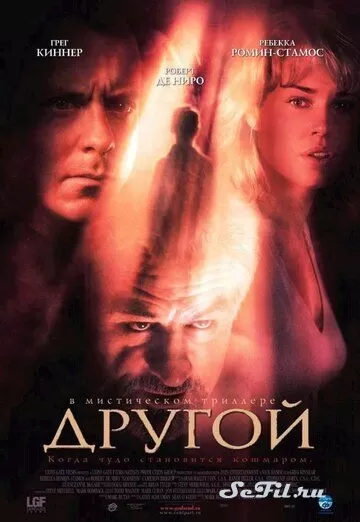Фильм Другой (2004) (Godsend)  трейлер, актеры, отзывы и другая информация на СеФил.РУ