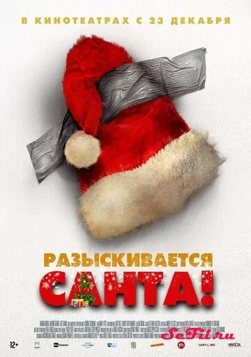 Фильм Разыскивается Санта! (2020) (Io sono Babbo Natale)  трейлер, актеры, отзывы и другая информация на СеФил.РУ