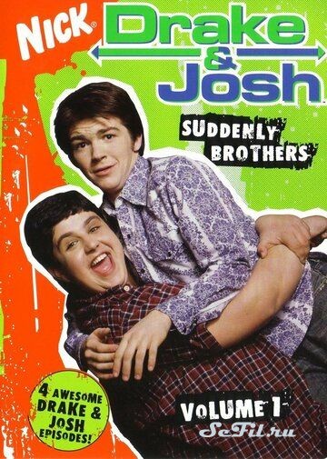 Дрейк и Джош / Drake & Josh (2004)