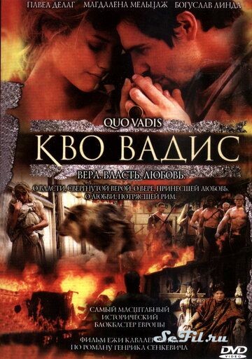 Фильм Кво Вадис / Quo Vadis (2001) (Quo Vadis)  трейлер, актеры, отзывы и другая информация на СеФил.РУ