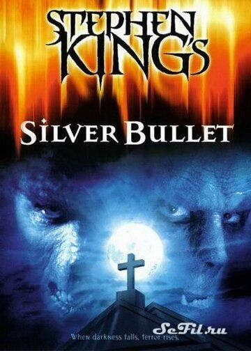 Серебряная пуля / Silver Bullet (1985)