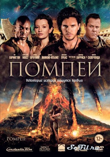 [catlist=4]Фильм[/catlist][catlist=2]Сериал[/catlist][catlist=6]Мультфильм[/catlist] Помпеи / Pompeii (2014) (Pompeii)  трейлер, актеры, отзывы и другая информация на СеФил.РУ