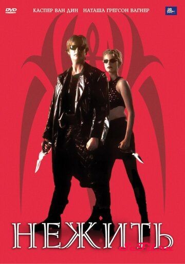 Фильм Нежить / Modern Vampires (1998) (Modern Vampires)  трейлер, актеры, отзывы и другая информация на СеФил.РУ