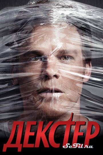 Сериал Декстер (2006) (Dexter)  трейлер, актеры, отзывы и другая информация на СеФил.РУ