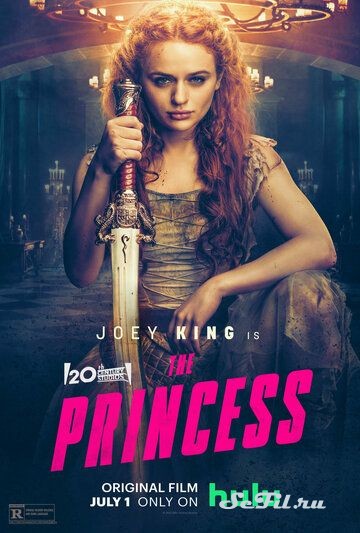 Принцесса (2022)