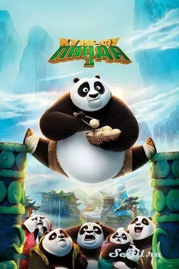 Мультфильм Кунг-фу Панда 3  (2016) (Kung Fu Panda 3)  трейлер, актеры, отзывы и другая информация на СеФил.РУ
