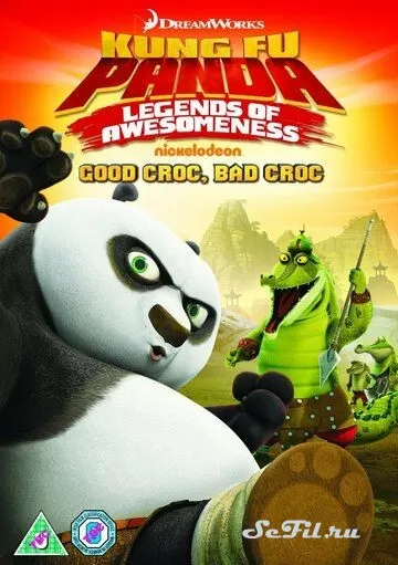Мультфильм Кунг-фу Панда: Удивительные легенды (2011) (Kung Fu Panda: Legends of Awesomeness)  трейлер, актеры, отзывы и другая информация на СеФил.РУ
