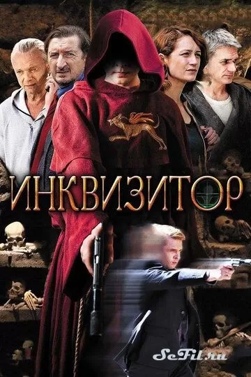 Русский Сериал Инквизитор (2014)  смотреть онлайн, а также трейлер, актеры, отзывы и другая информация на СеФил.РУ