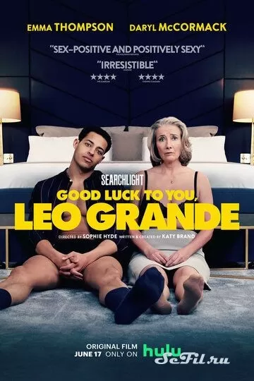 Фильм Любовь по вызову (2022) (Good Luck to You, Leo Grande)  трейлер, актеры, отзывы и другая информация на СеФил.РУ