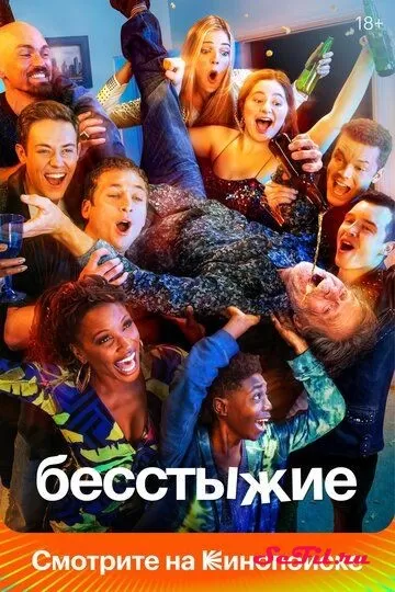 Сериал Бесстыжие (2011) (Shameless)  трейлер, актеры, отзывы и другая информация на СеФил.РУ
