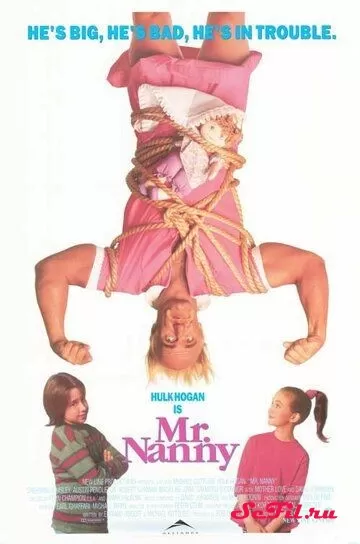 Фильм Мистер Няня (1993) (Mr. Nanny)  трейлер, актеры, отзывы и другая информация на СеФил.РУ