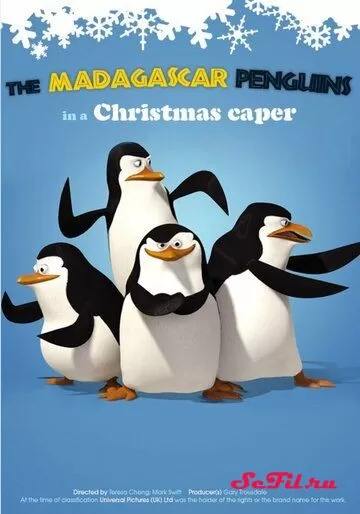 Мультфильм Пингвины из Мадагаскара в рождественских приключениях (2005) (The Madagascar Penguins in a Christmas Caper)  трейлер, актеры, отзывы и другая информация на СеФил.РУ