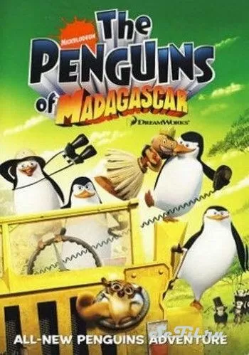 Мультфильм Пингвины из Мадагаскара (2008) (The Penguins of Madagascar)  трейлер, актеры, отзывы и другая информация на СеФил.РУ