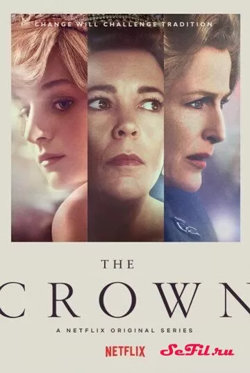 Сериал Корона (2016) (The Crown)  трейлер, актеры, отзывы и другая информация на СеФил.РУ
