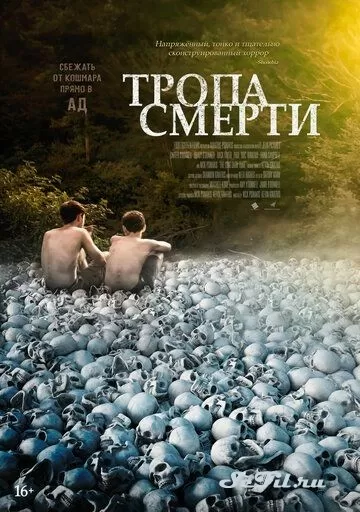 Фильм Тропа смерти (2022) (The Long Dark Trail)  трейлер, актеры, отзывы и другая информация на СеФил.РУ