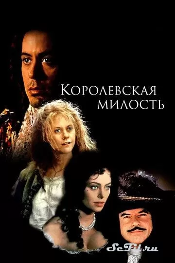 Фильм Королевская милость (1995) (Restoration)  трейлер, актеры, отзывы и другая информация на СеФил.РУ
