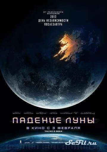 Фильм Падение Луны (2022) (Moonfall)  трейлер, актеры, отзывы и другая информация на СеФил.РУ