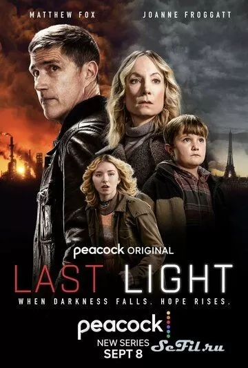 Сериал Последний свет (2022) (Last Light)  трейлер, актеры, отзывы и другая информация на СеФил.РУ