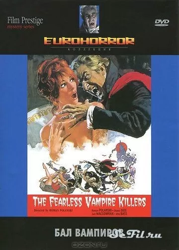 Фильм Бал вампиров (1967) (Dance of the Vampires)  трейлер, актеры, отзывы и другая информация на СеФил.РУ