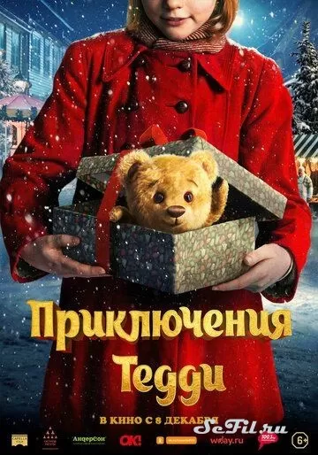 Фильм Приключения Тедди (2022) (Teddybjørnens jul)  трейлер, актеры, отзывы и другая информация на СеФил.РУ