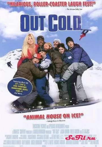 Фильм Отмороженные (2001) (Out Cold)  трейлер, актеры, отзывы и другая информация на СеФил.РУ