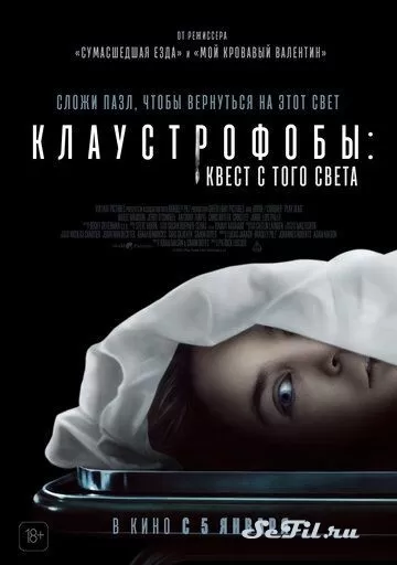 Фильм Клаустрофобы: Квест с того света (2022) (Play Dead)  трейлер, актеры, отзывы и другая информация на СеФил.РУ