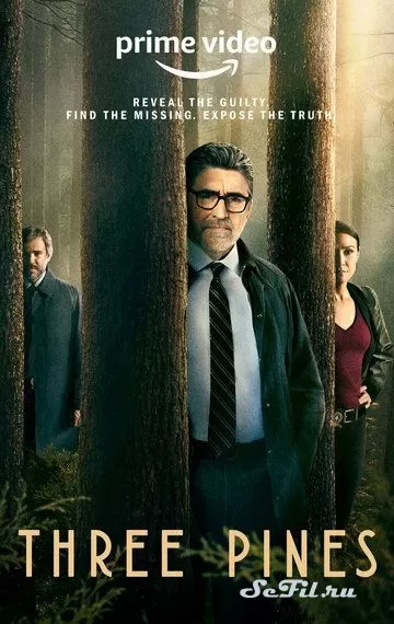 Сериал Три-Пайнс (Три сосны) (2022) (Three Pines)  трейлер, актеры, отзывы и другая информация на СеФил.РУ
