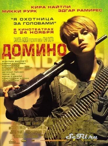 Фильм Домино (2005) (Domino)  трейлер, актеры, отзывы и другая информация на СеФил.РУ
