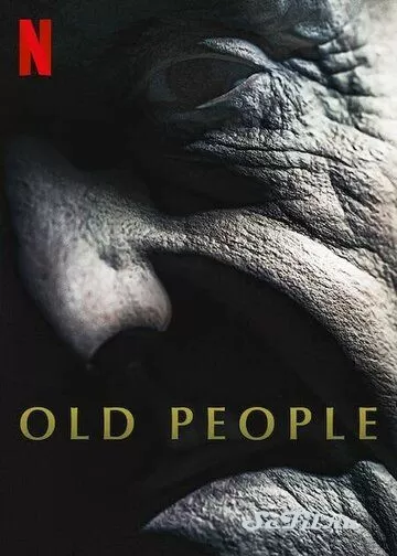 Фильм Старики (2022) (Old People)  трейлер, актеры, отзывы и другая информация на СеФил.РУ