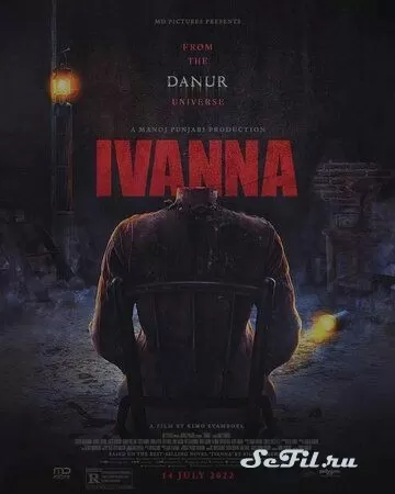 Фильм Иванна (2022) (Ivanna)  трейлер, актеры, отзывы и другая информация на СеФил.РУ