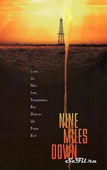Фильм Ужас на глубине 9 миль (2009) (Nine Miles Down)  трейлер, актеры, отзывы и другая информация на СеФил.РУ