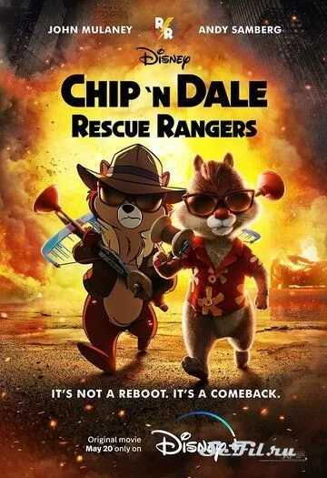 Мультфильм Чип и Дейл спешат на помощь (2022) (Chip 'n Dale: Rescue Rangers)  трейлер, актеры, отзывы и другая информация на СеФил.РУ