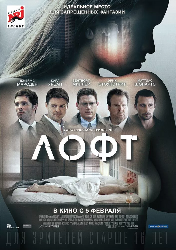 Фильм Лофт (2013) (The Loft)  трейлер, актеры, отзывы и другая информация на СеФил.РУ