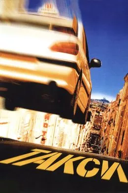 Фильм Такси (1998) (Taxi)  трейлер, актеры, отзывы и другая информация на СеФил.РУ