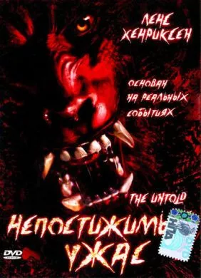 Фильм Непостижимый ужас (2002) (The Untold)  трейлер, актеры, отзывы и другая информация на СеФил.РУ