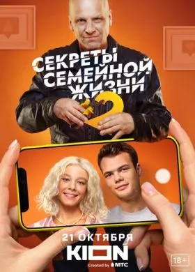 Русский Сериал Секреты семейной жизни (2021)   трейлер, актеры, отзывы и другая информация на СеФил.РУ