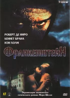 Фильм Франкенштейн (1994) (Frankenstein)  трейлер, актеры, отзывы и другая информация на СеФил.РУ