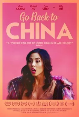 Фильм Возвращайся в Китай (2019) (Go Back to China)  трейлер, актеры, отзывы и другая информация на СеФил.РУ