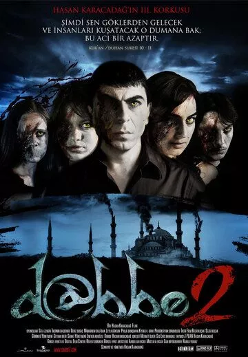 Фильм Д@ббе 2 (2009) (D@bbe 2)  трейлер, актеры, отзывы и другая информация на СеФил.РУ