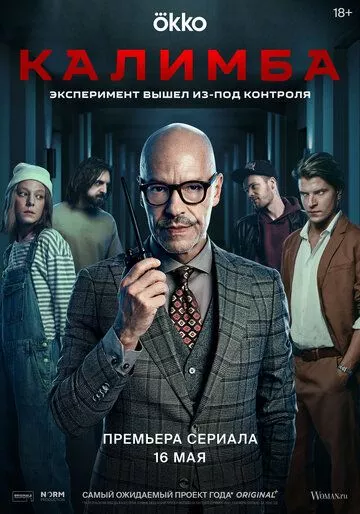 Русский [catlist=4]Фильм[/catlist][catlist=2]Сериал[/catlist][catlist=6]Мультфильм[/catlist] Калимба (2024)   трейлер, актеры, отзывы и другая информация на СеФил.РУ